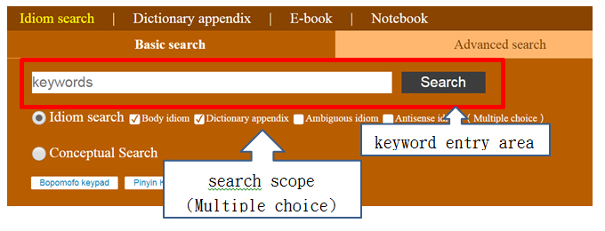Choose from two search methods and search scope (Multiple choice).