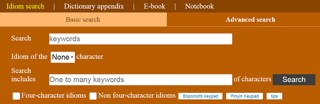 Choose from four search methods, including Keyword order search、Multi-word search、Search by number of words、Integrated search.